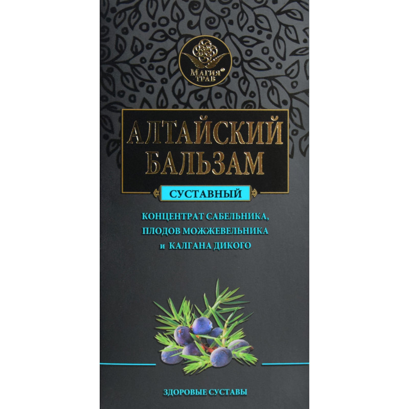 Бальзам Алтайский Суставный 250 мл Магия Трав
